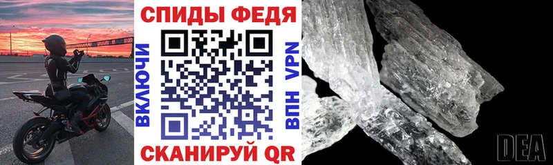 АМФ 97%  Купить закладки  Ипатово 