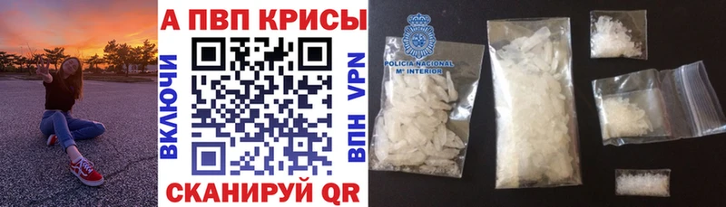 A PVP крисы CK  Купить  Ипатово 