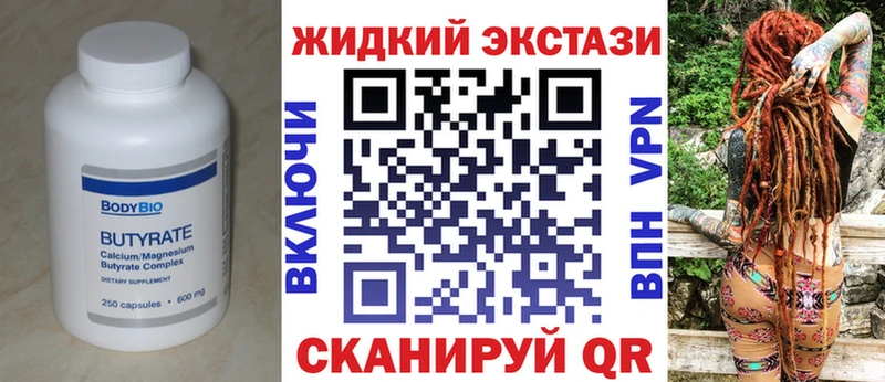 Бутират BDO Ипатово