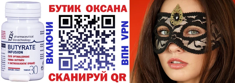 Купить закладки  Ипатово  Бутират 1.4BDO 