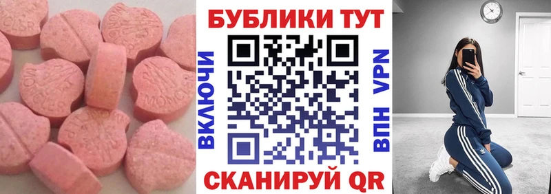 Ecstasy 250 мг  Купить  Ипатово 