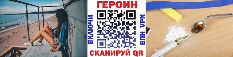 Купить закладки  Ипатово  Героин гречка 