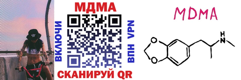Купить закладки  Ипатово  МДМА молли 
