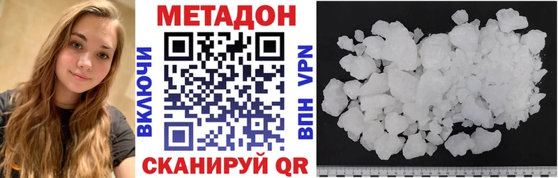 Метадон белоснежный  Купить где  Ипатово 