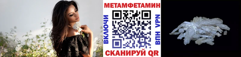 Купить  Ипатово  МЕТАМФЕТАМИН мет 